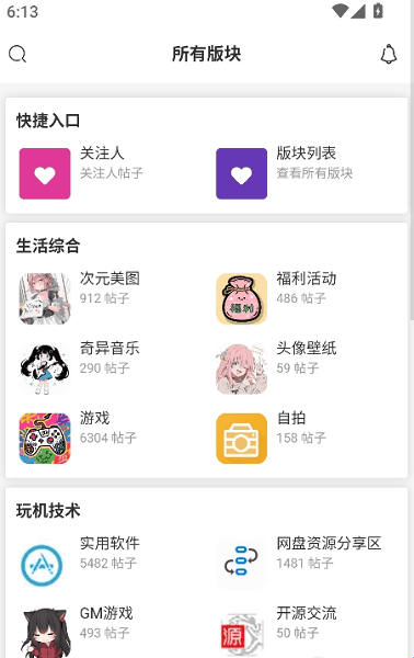 白鸽软件库资源发现截图