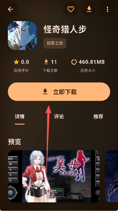 白鸽软件库分类查找截图