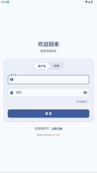 白鸽软件库版块管理截图